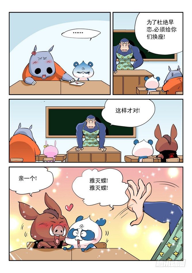 第12回3