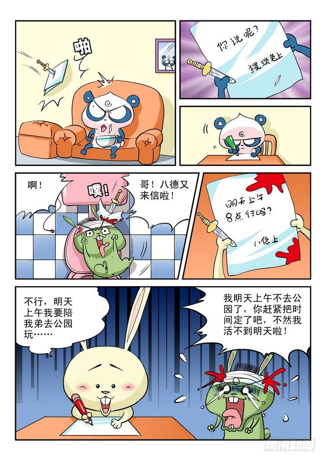 第13回1