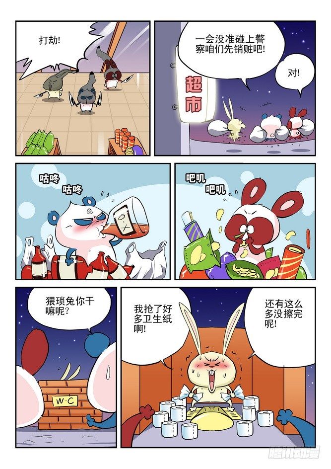 第12回11