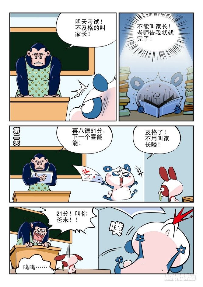 第24回8