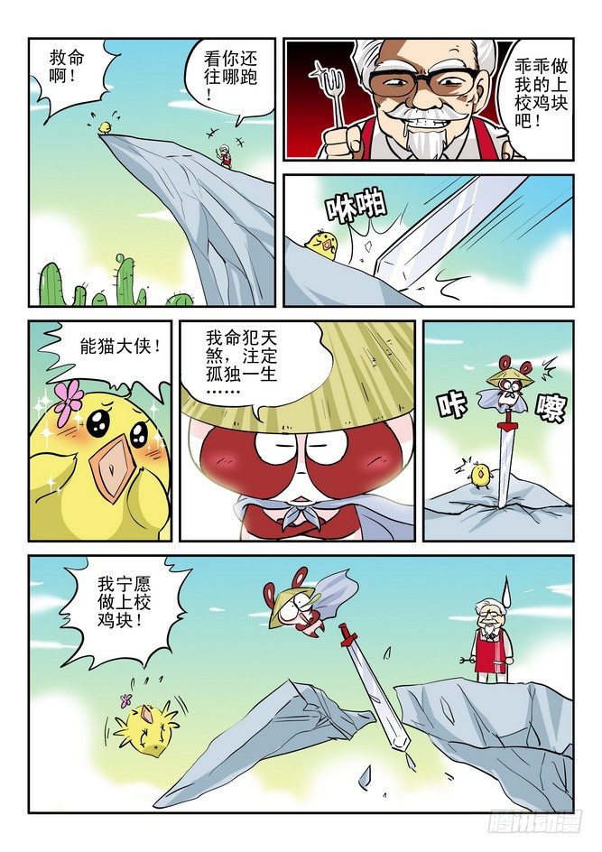 第14回13