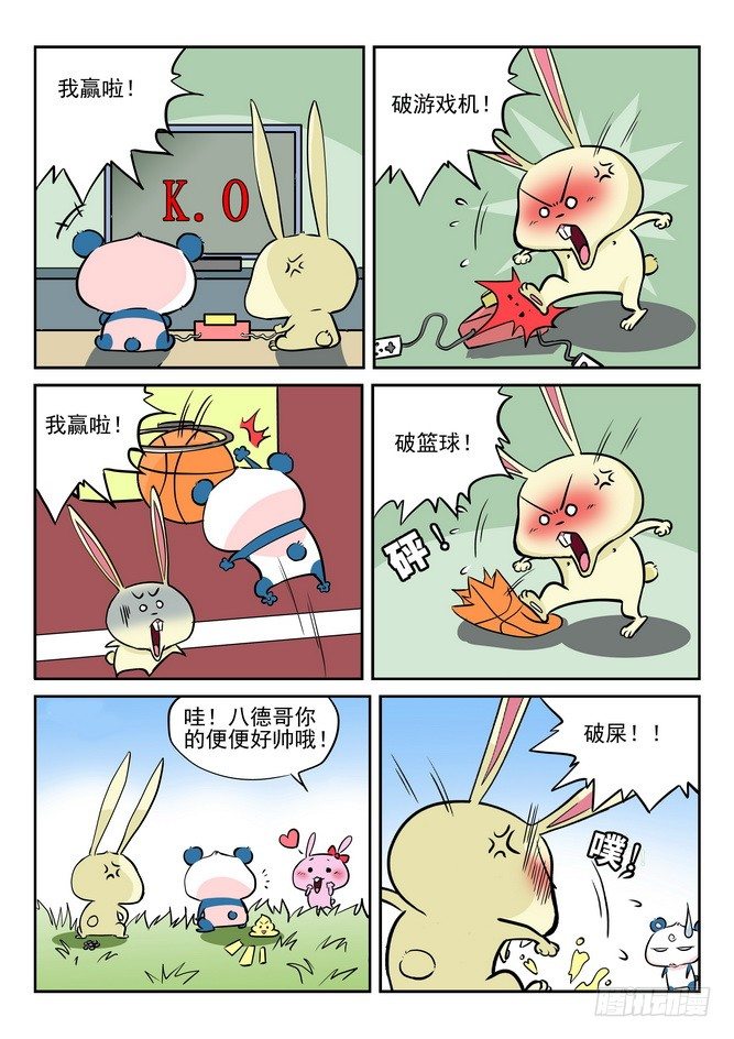 第04回12
