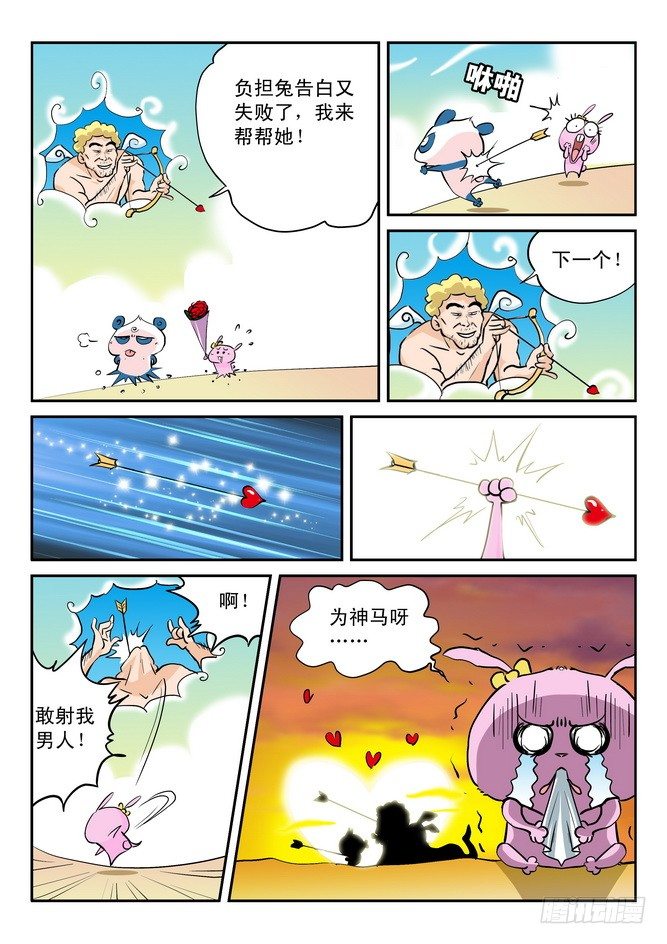 第11回7