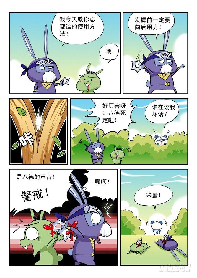 第11回8