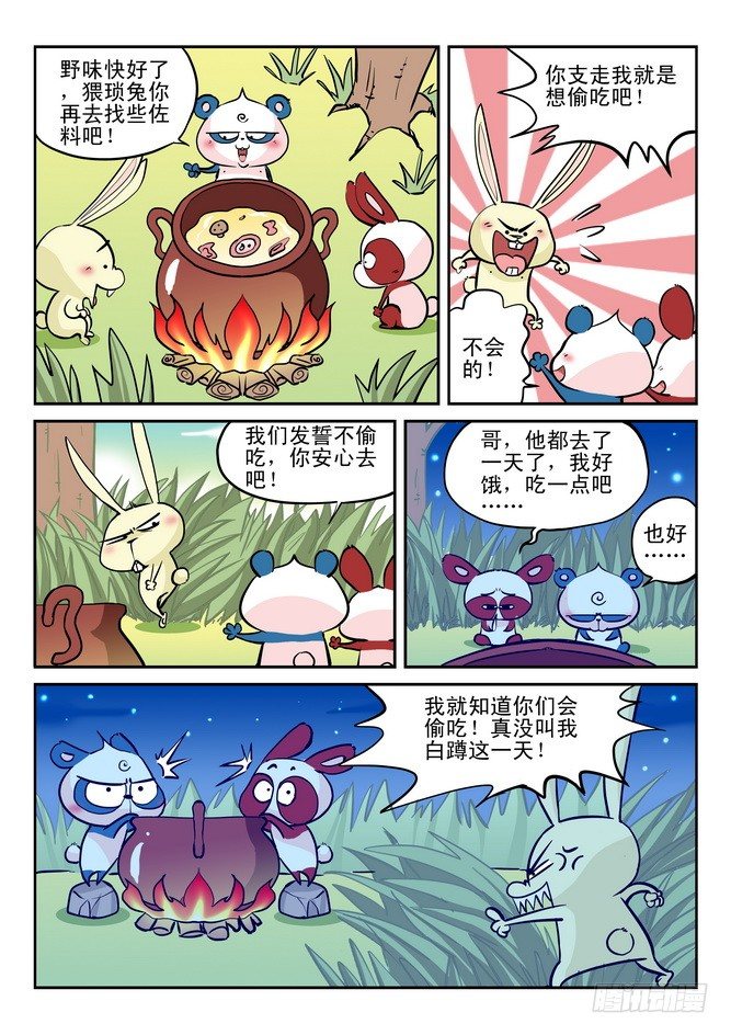 第23回12