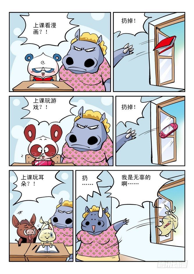 第17回11