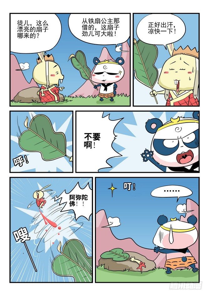 第02回11