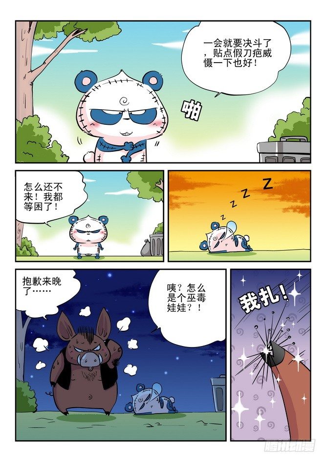 第14回12