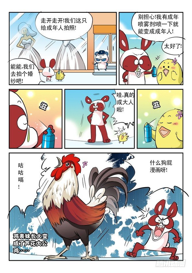 第12回8