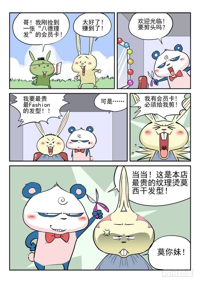 第06回3