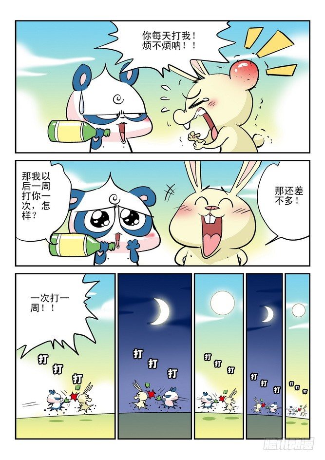 第26回2