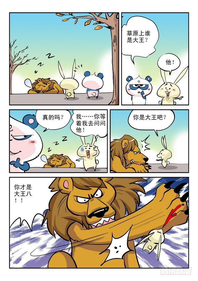 第20回3