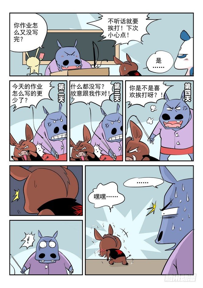 第07回11