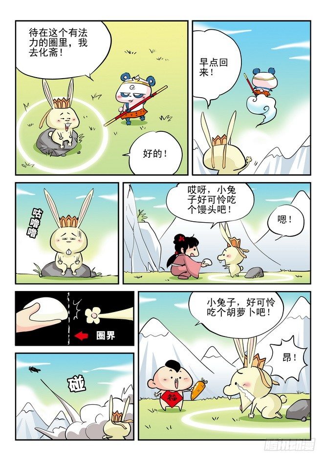 第14回15