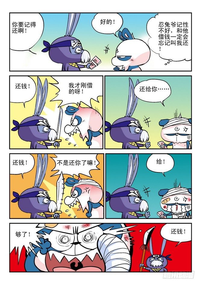 第27回8