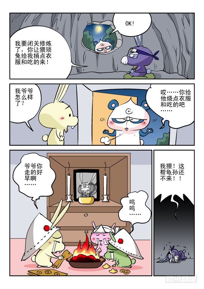 第28回4