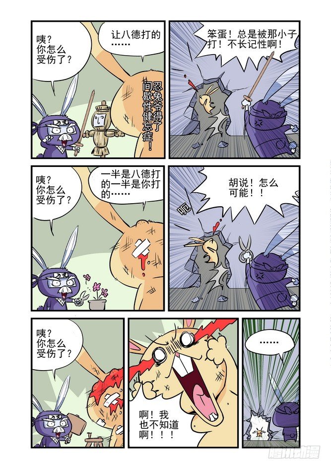 第01回8