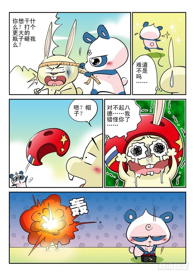 第29回2