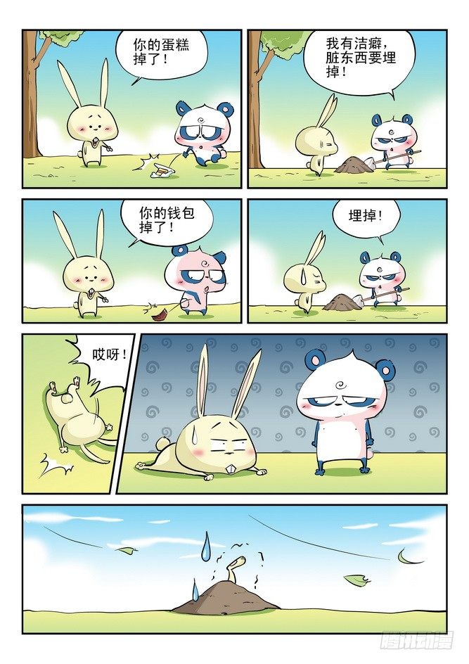 第15回11