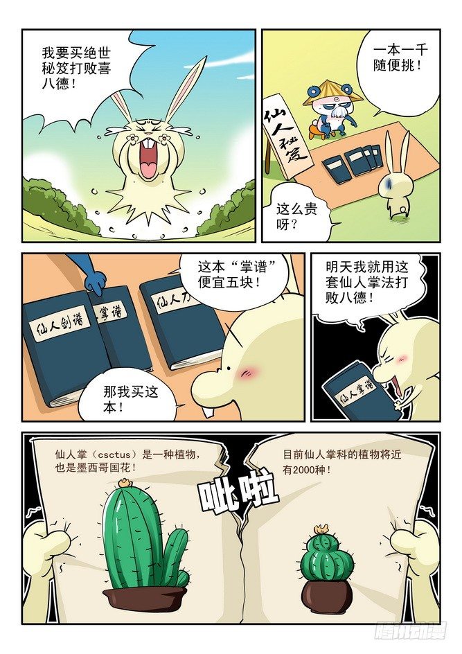 第13回7