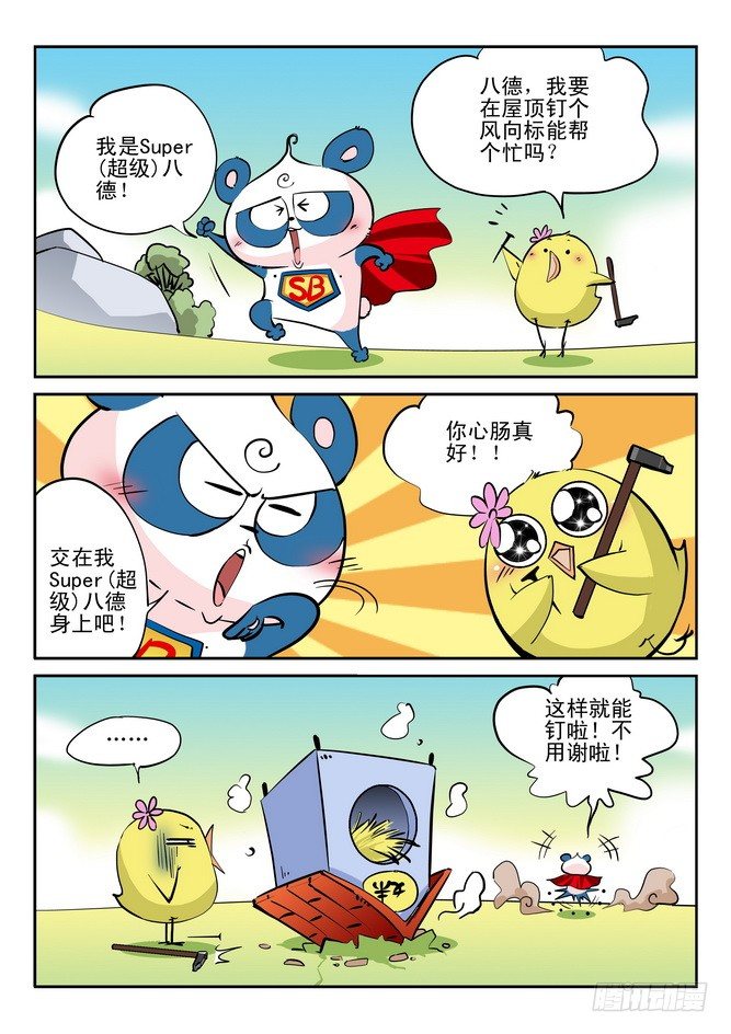 第21回3