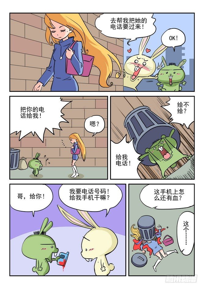 第03回14