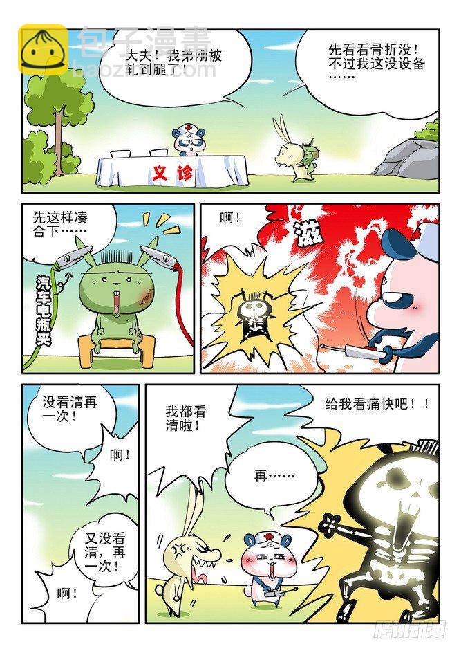 第19回6