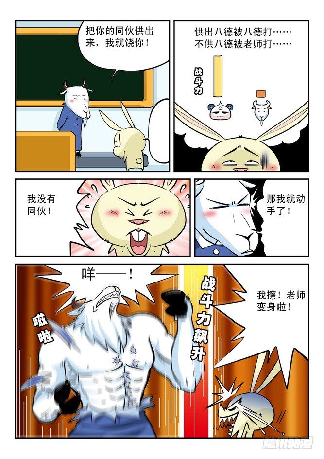 第21回9