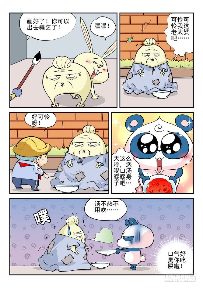 第14回8
