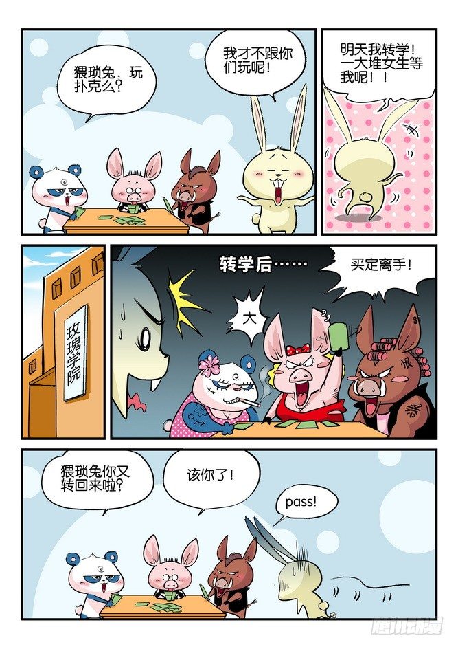 第08回6