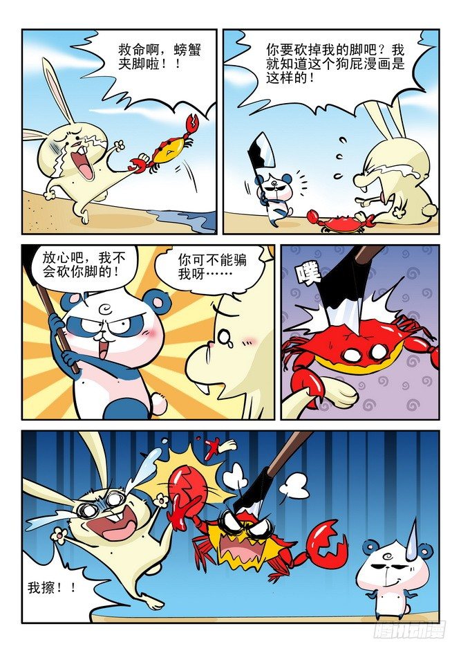 第20回6