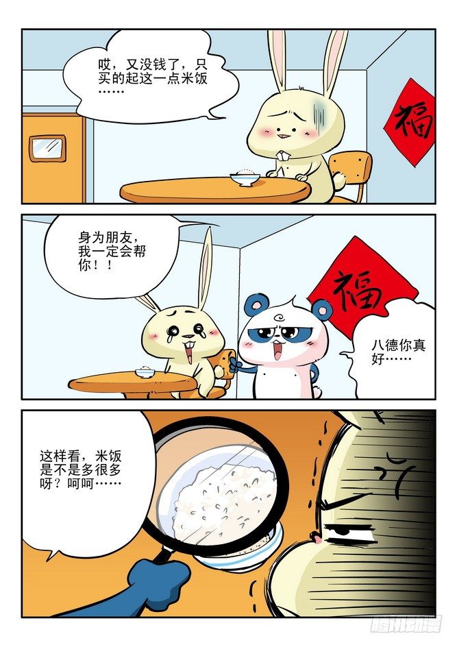 第20回11