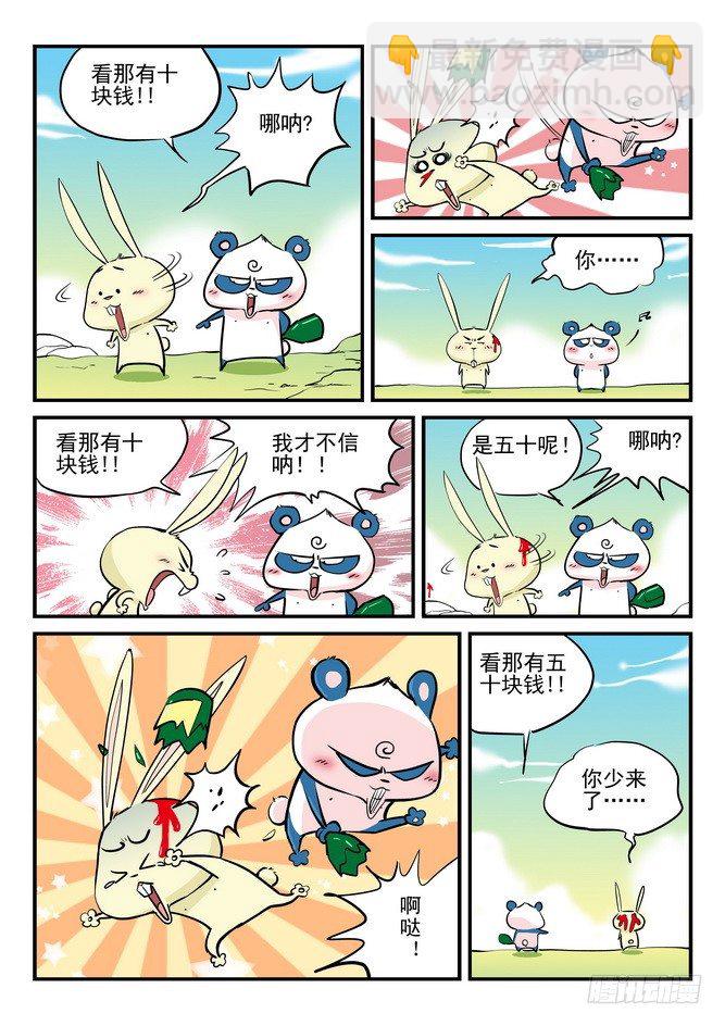 第09回7