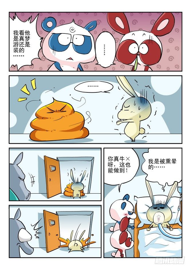 第10回8