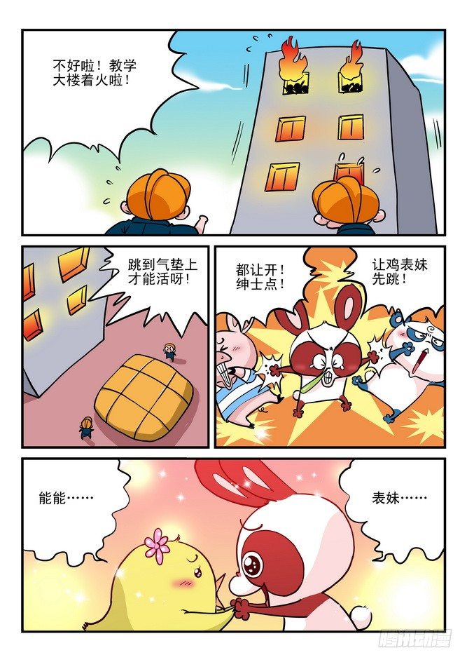 第10回6