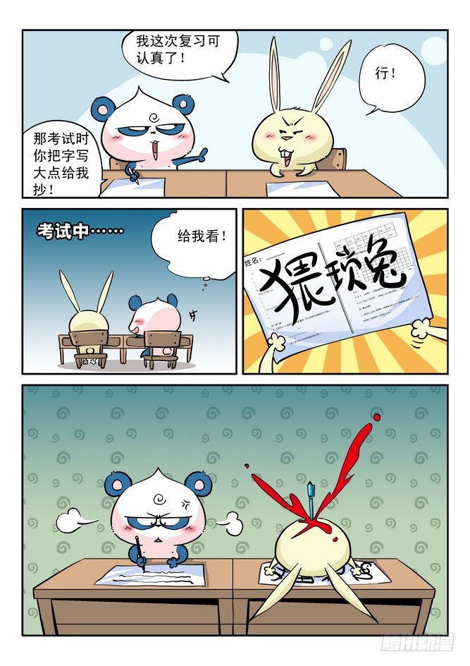 第16回9