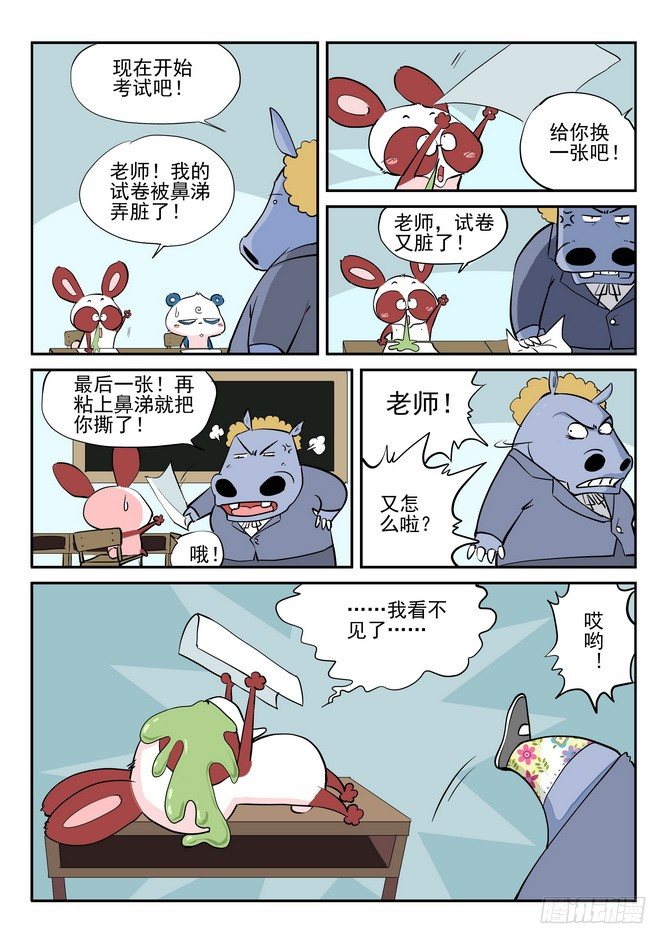 第06回8