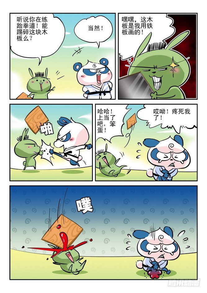 第20回8
