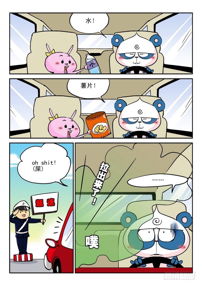 第28回14