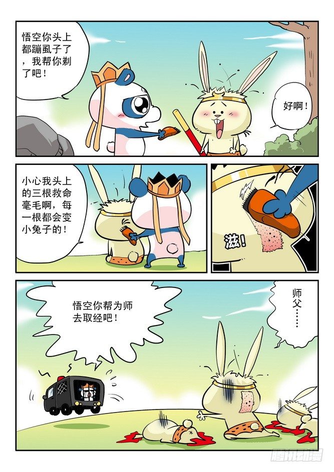 第16回6
