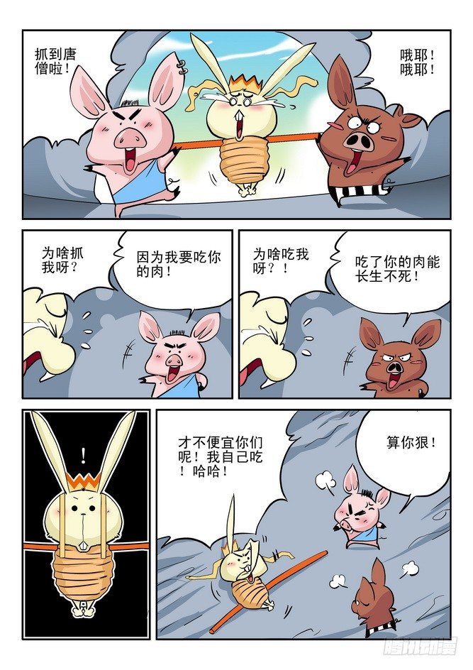 第10回11