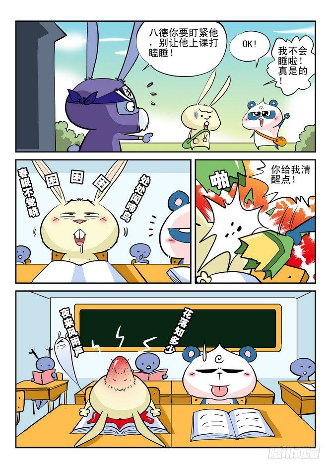 第21回4