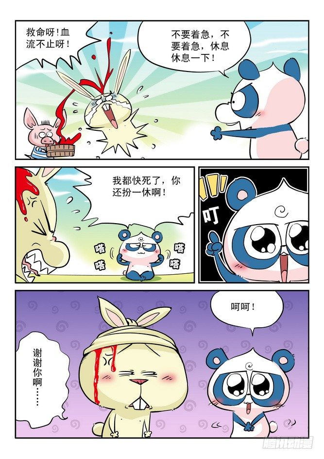 第16回4