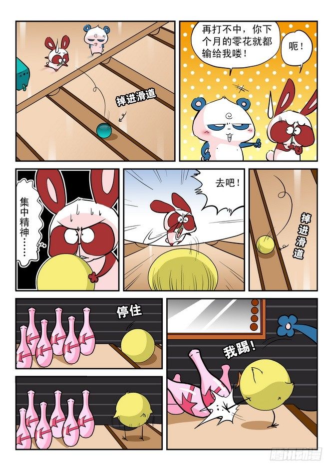 第11回2