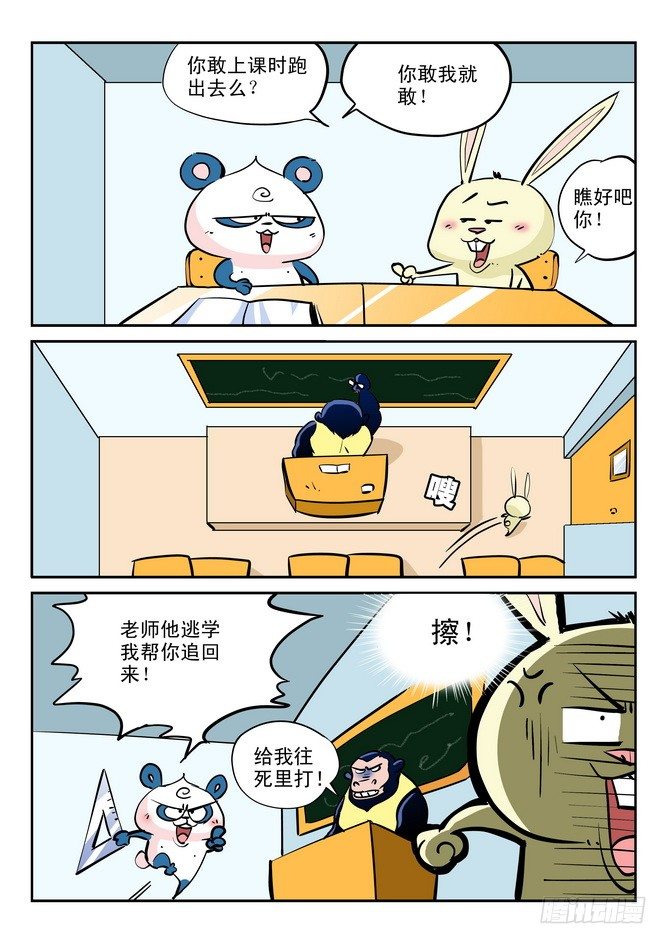 第20回9