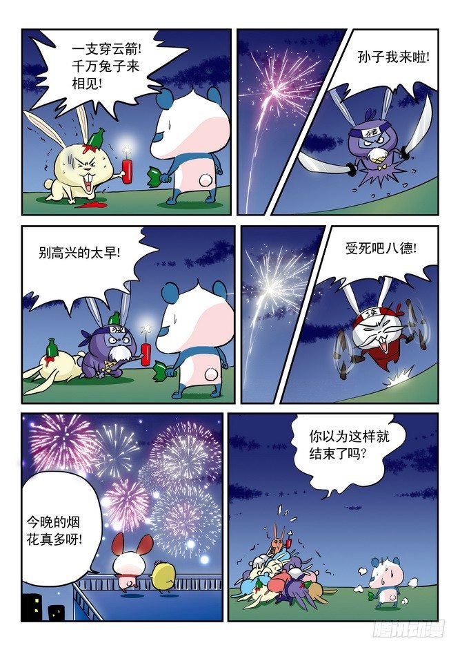 第12回2