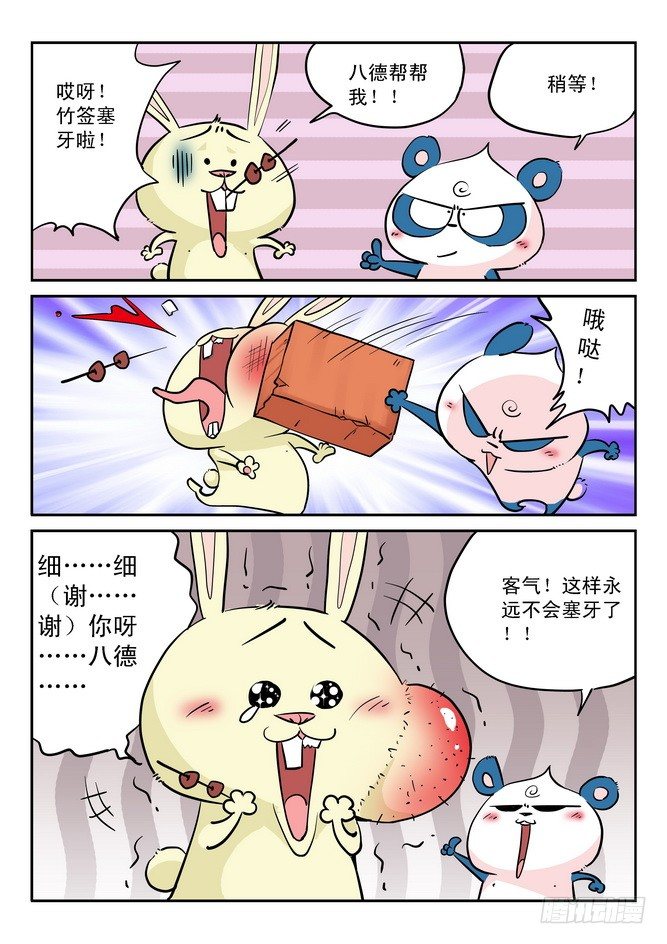 第16回12