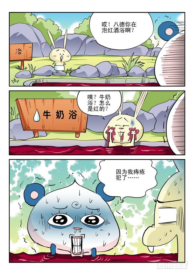 第15回7