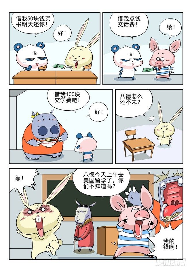 第04回6