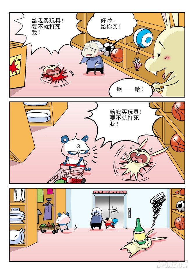 第28回9